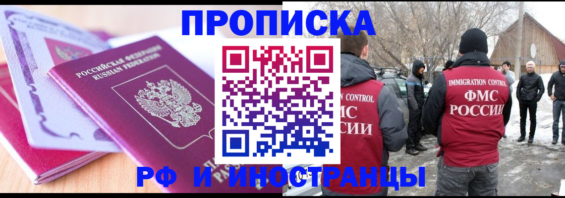 прописка штамп в Карабаново