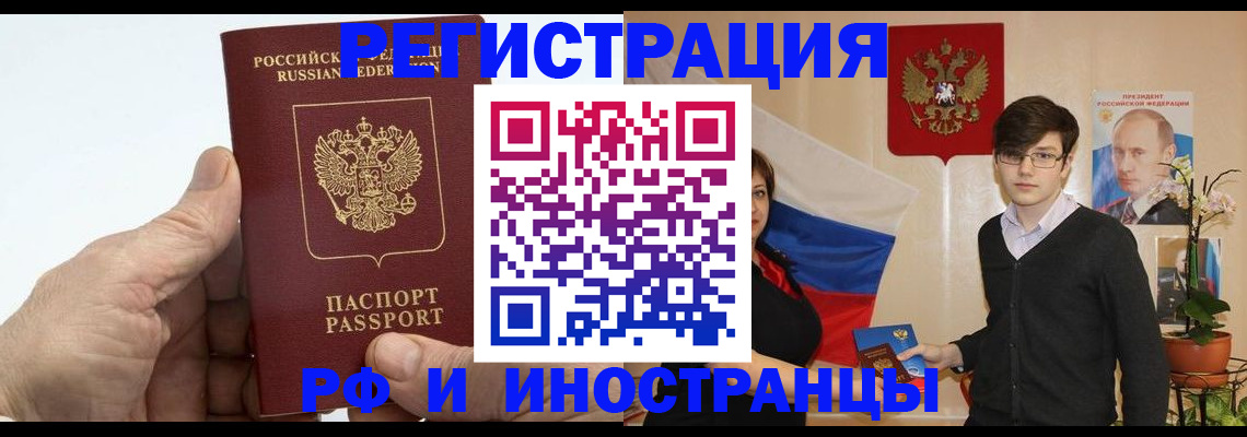 временная регистрация недорого в Карабаново