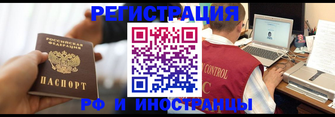 прописка паспорт в Карабаново