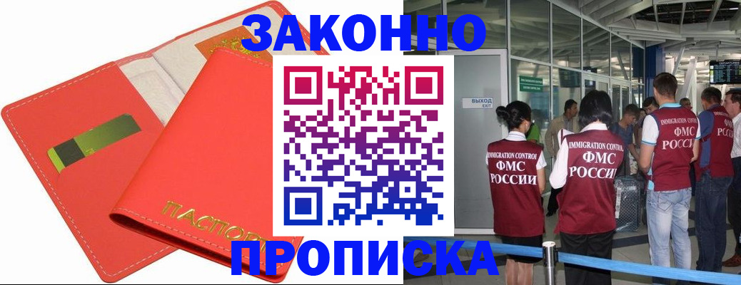 временная регистрация поиск в Карабаново