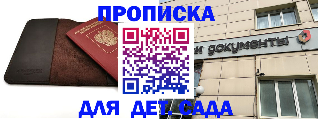 временная регистрация в Карабаново