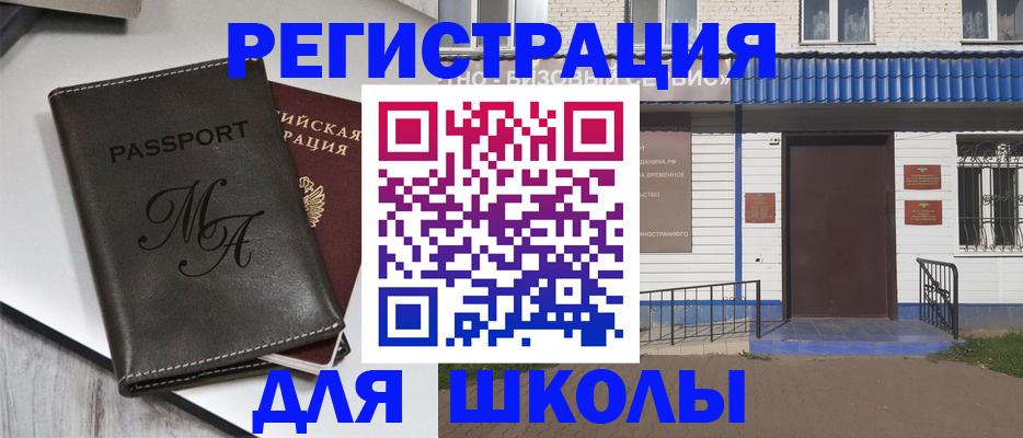 прописка иностранных граждан в Карабаново