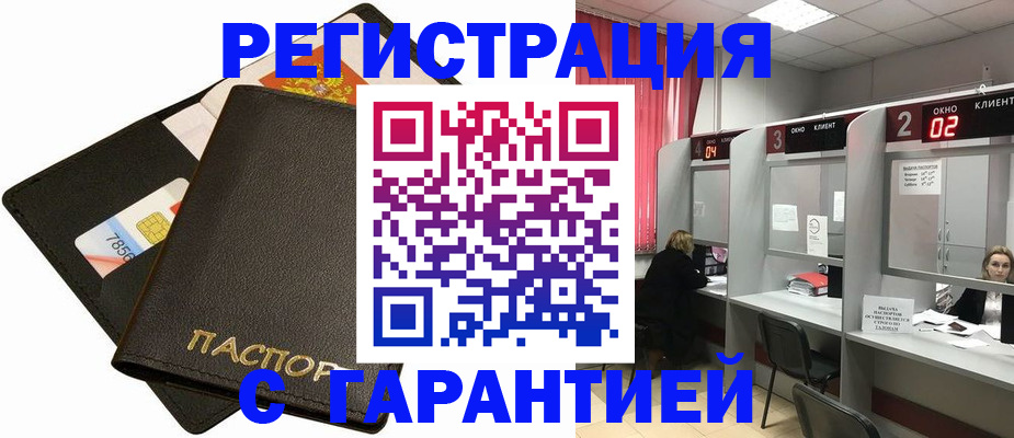 временная регистрация недорого в Карабаново