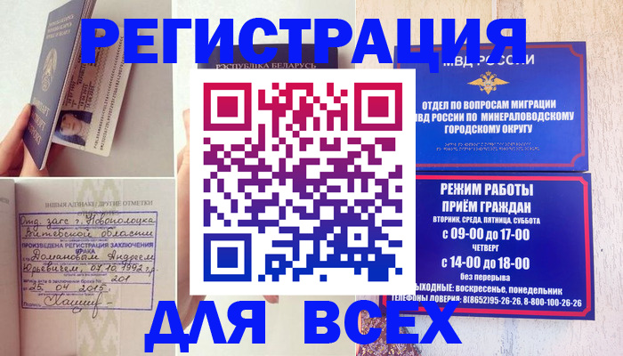 временная регистрация в Карабаново