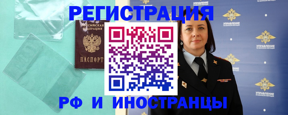 временная регистрация адрес в Карабаново