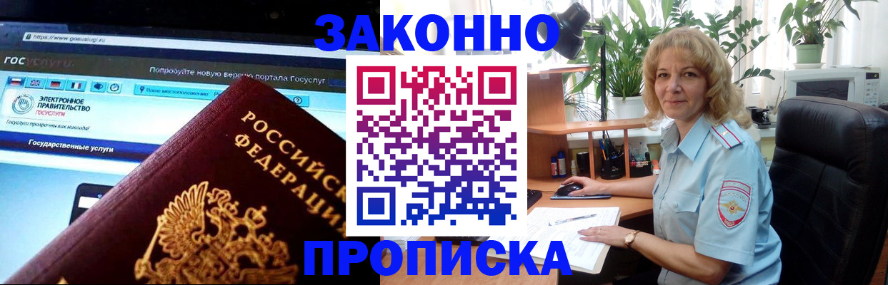 прописка ребенка в Карабаново