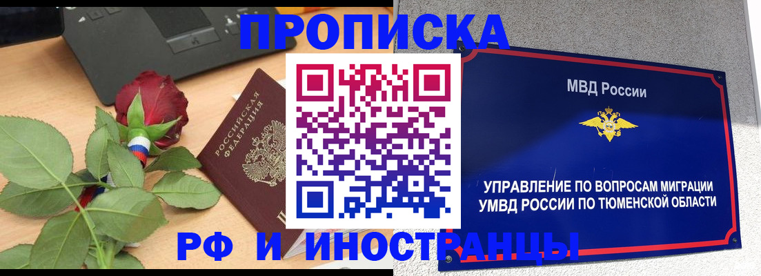 прописка иностранных граждан в Карабаново