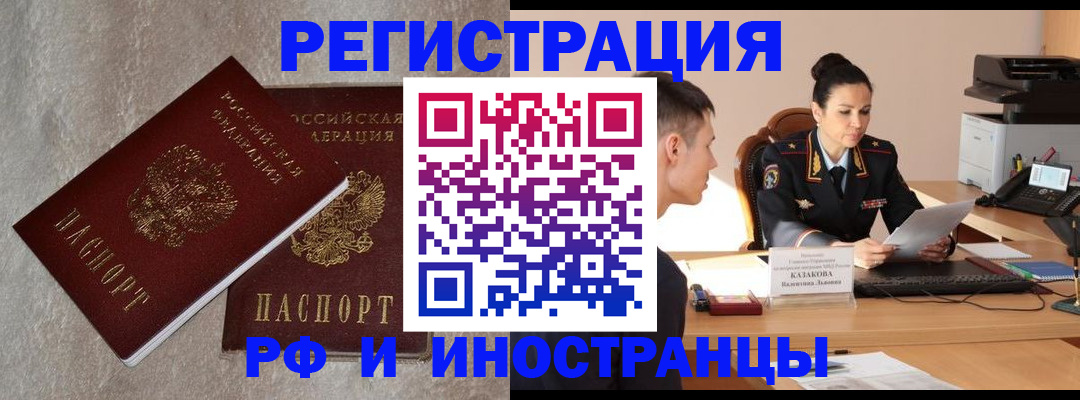 временная регистрация законно в Карабаново